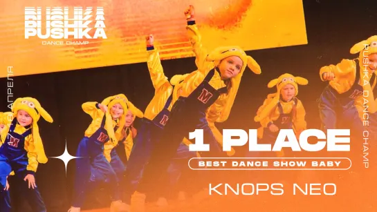 BEST DANCE SHOW BABY 2021 I 1 МЕСТО I Knops Neo