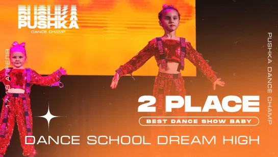 BEST DANCE SHOW BABY 2021 I 2 МЕСТО I Dance school dream high