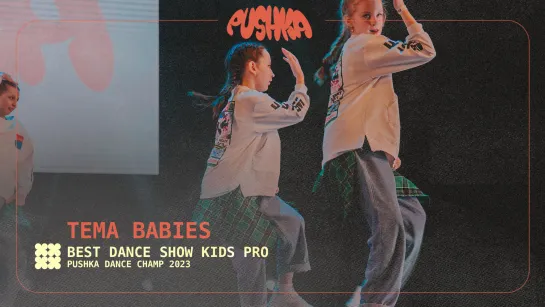 TEMA BABIES I KIDS PRO I PUSHKA DANCE CHAMP 2023