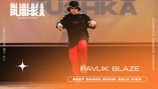 PAVLIK BLAZE | BEST DANCE SHOW SOLO KIDS | PUSHKA DANCE CHAMP 2021