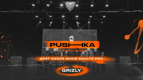 Grizly | BEST DANCE SHOW ADULTS PRO | PUSHKA DANCE CHAMP 2022