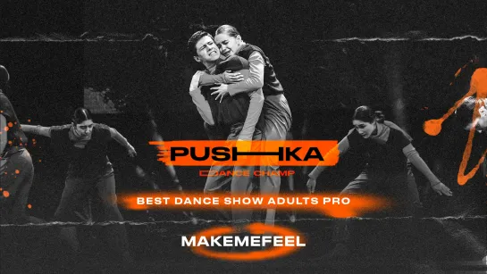 MAKEMEFEEL | BEST DANCE SHOW ADULTS PRO | PUSHKA DANCE CHAMP 2022