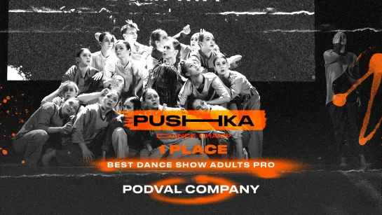 Podval Company | 1 место | BEST DANCE SHOW ADULTS PRO | PUSHKA DANCE CHAMP 2022