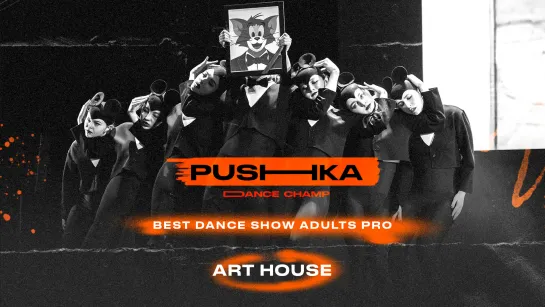 Art House | BEST DANCE SHOW ADULTS PRO | PUSHKA DANCE CHAMP 2022