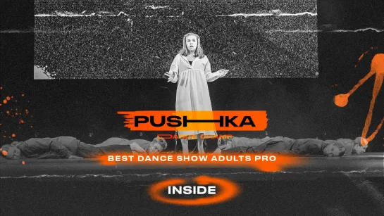 INSIDE | BEST DANCE SHOW ADULTS PRO | PUSHKA DANCE CHAMP 2022