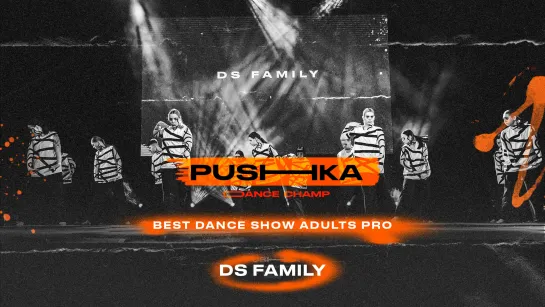 DS Family | BEST DANCE SHOW ADULTS PRO | PUSHKA DANCE CHAMP 2022