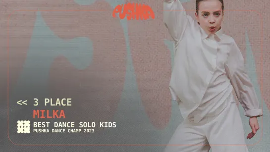 MILKA I 3d PLACE I SOLO KIDS I PUSHKA DANCE CHAMP 2023