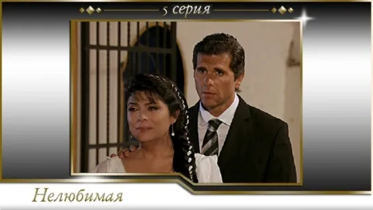 La malquerida - Capítulo 5 Full HD 1080