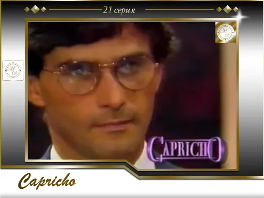 Сapricho Capítulo 21 / Каприз 21 серия