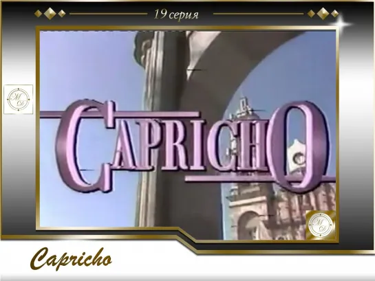 Сapricho Capítulo 19 / Каприз 19 серия