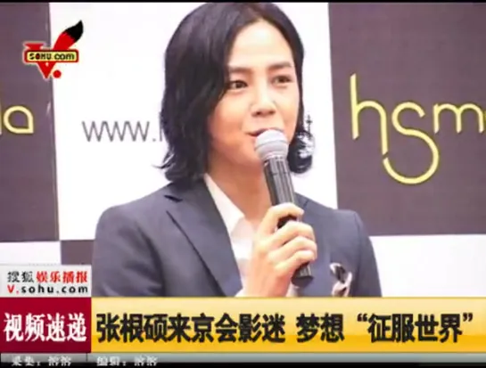 [2010.04.16] Jang Keun Suk  came to the Beijing fans dream fulfilled  "conquer the world" - Sohu Entertainment News