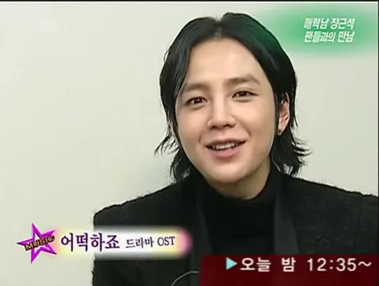 [2009.12.05] Jang Keun Suk interview for KBS