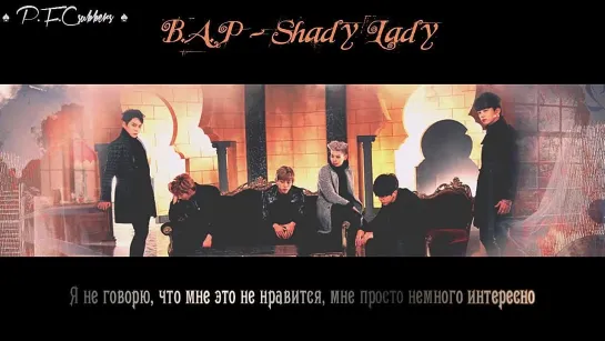 B.A.P - Shady Lady [рус.саб]