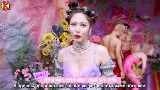 HyunA - I'm Not Cool MV Behind The Scenes (рус. саб)