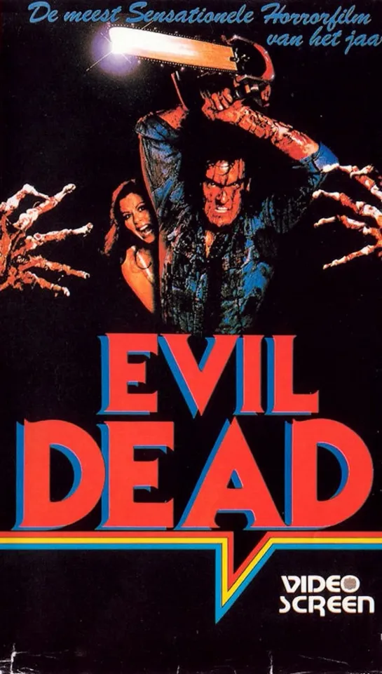 Зловещие мертвецы / Evil dead / 1981 / Гаврилов / VHSRip