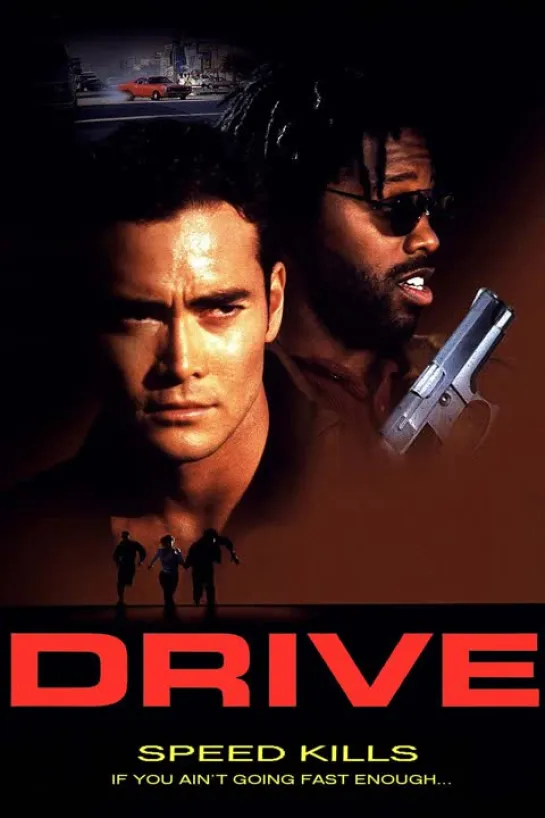 Драйв / Drive 1997 Горчаков VHSRip