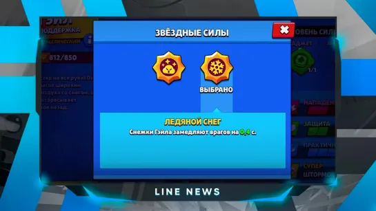 Line 3 Сезон Бравл Пасс   Новости Лайна Brawl Stars