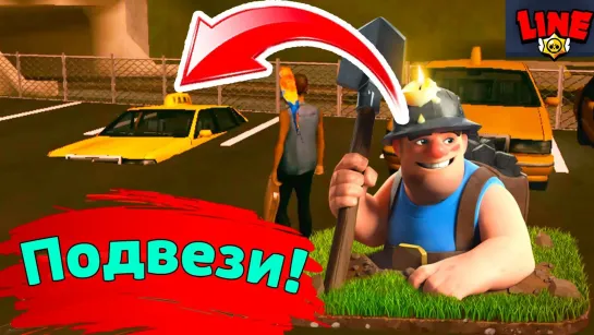 Gaming With Line Такси Шахтёра в Самп Мобайл на Мордор рп