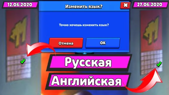 Gaming With Line ДВЕ Даты Обновы в Июне! Новости Лайна Бравл Старс _ Brawl Stars