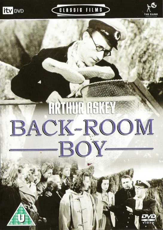 Back-Room Boy (1942 Великобритания) комедия дети в кино Режиссёр: Херберт Мэйсон / Herbert Mason