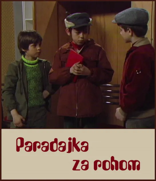 Paradajka za rohom (1981 Чехословакия) драма дети в кино Режиссёр: Юрай Нвота / Juraj Nvota