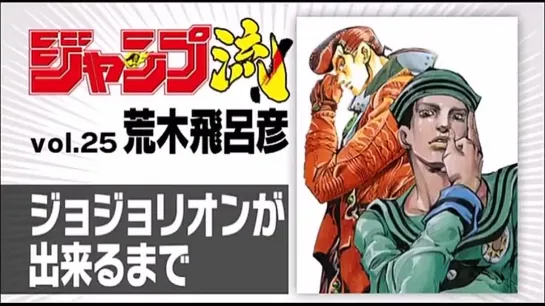 Jump-Ryu vol.25 JoJo