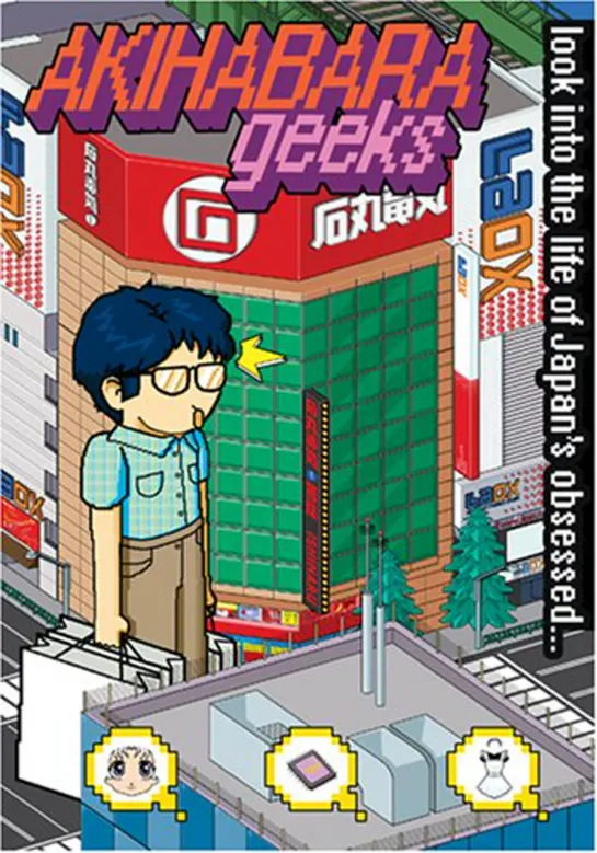 Akihabara Geeks - Full Documentary (2005)