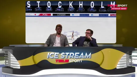 ICE Streem telesport