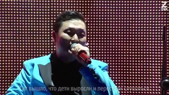 PSY - FATHER - Live - [рус.саб]