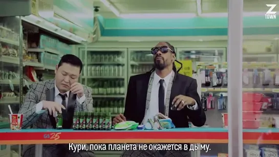 PSY ft. Snoop Dogg - HANGOVER [рус.саб]