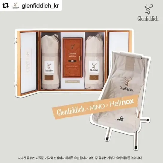 Glenfiddich × Mino