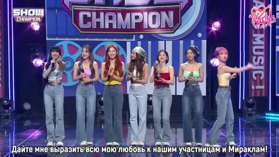 · Рус.саб · 210526 · Третья победа OH MY GIRL с "Dun Dun Dance" на MBC Music "Show Champion" ·