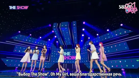 · Рус.саб · 210518 · Первая победа OH MY GIRL с "Dun Dun Dance" на SBS MTV "The Show" ·