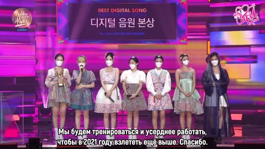 · Рус.саб · 210109 · Благодарственная речь OH MY GIRL на церемонии награждения Golden Disc Awards 2020 ·