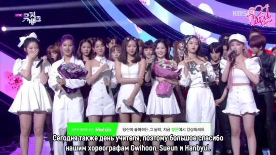 · Рус.саб · 200515 · Восьмая победа OH MY GIRL с "Nonstop" на KBS2 "Music Bank" ·