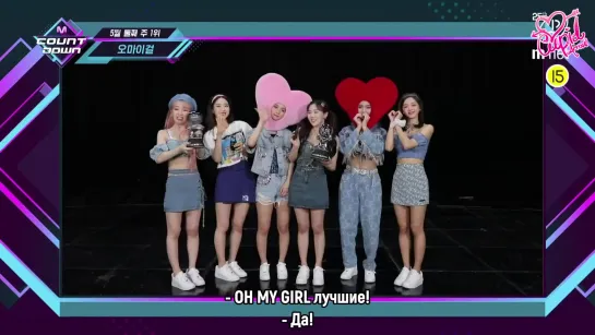 · Рус.саб · 200518 · Седьмая победа OH MY GIRL на Mnet M!Countdown ·