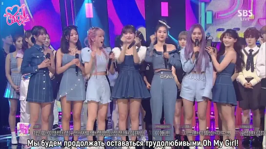 · Рус.саб · 200510 · Пятая победа OH MY GIRL с "NONSTOP" на  SBS "Inkigayo" ·