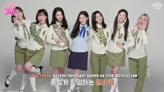 · Рус.саб · 200403 · "Sketchbook 2" / "Книга эскизов Oh My Girl 2" – Выпуск #7 ·