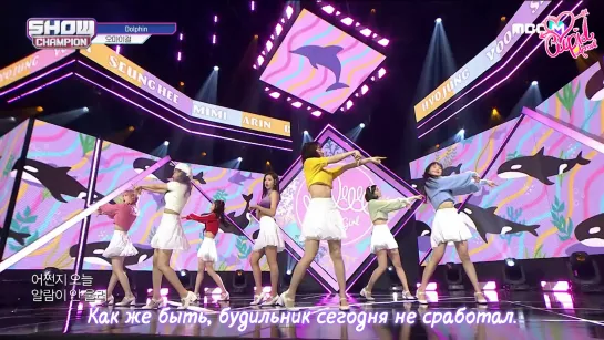 · Рус.саб · 200506 · OH MY GIRL - "Dolphin" · MBC Music "Show Champion" ·