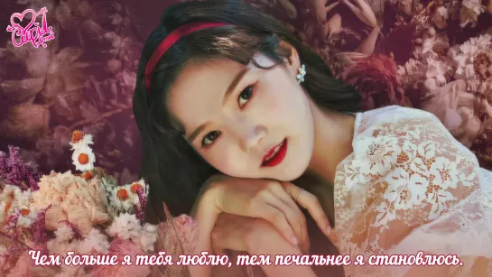 · Рус.саб · OH MY GIRL (Hyojung) - "Wish Today Like Yesterday" · (SBS "Hyena" OST) ·