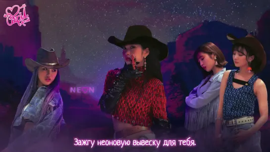 · Рус.саб · OH MY GIRL - "Neon" ·