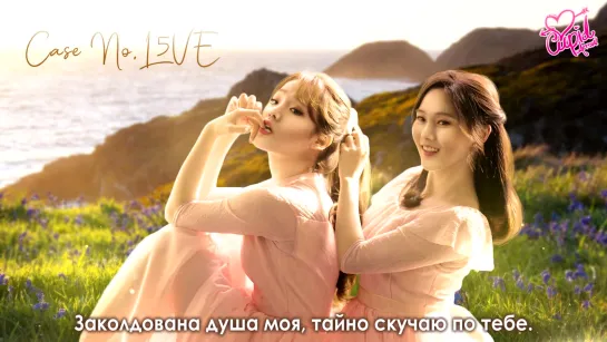 · Рус.саб · OH MY GIRL - "Case No.L5VE" ·