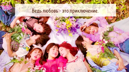 · Рус.саб · OH MY GIRL - "Echo" ·