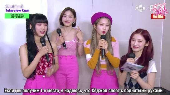 · Рус.саб · 210528 · Интервью OH MY GIRL на KBS2 "Music Bank" ·