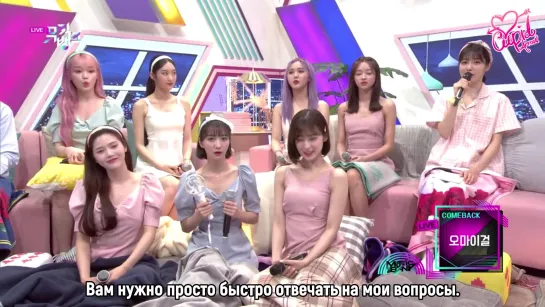 · Рус.саб · 200501 · Интервью OH MY GIRL на KBS2 "Music Bank" ·