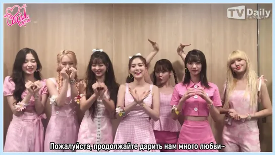 · Рус.саб · 190822 · Интервью OH MY GIRL для TV Daily на 2019 K-World Festa: Soribada Awards ·