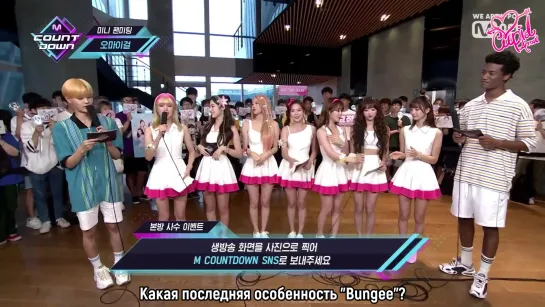 · Рус.саб · 190808 · Интервью OH MY GIRL на Mnet "M!Countdown" ·