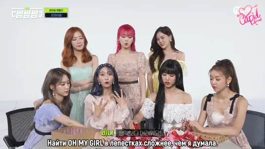 · Рус.саб  · 210520 · OH MY GIRL на Mnet "M!Countdown" ·