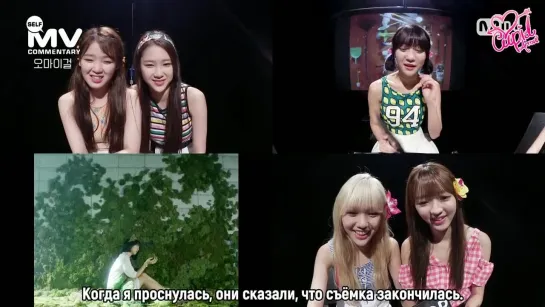 · Рус.саб · 160831 · OH MY GIRL на Mnet "MV Commentary" ·