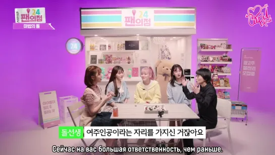 · Рус.саб · 200515 · Хёджон, Сынхи и Арин из OH MY GIRL на 308KPOP "KPOP IDOL TALKSHOW" Эпизод 3 ·